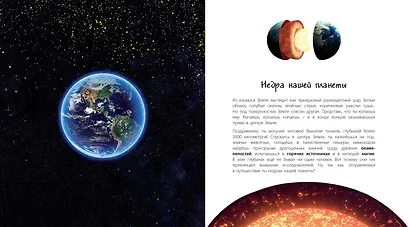 Что под землей? Загадочные недра планеты - фото 2