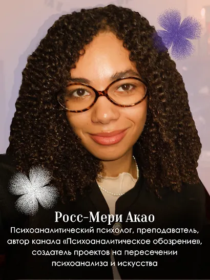 Пишу любовь. Год любви к себе: 52 практики знакомства с собой - фото 7