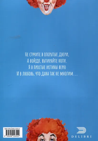 Когда-то клоуны были смешными… - фото 2