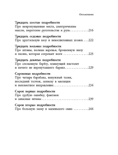 Сказка с подробностями - фото 12