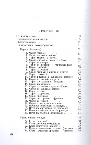 Изделия из теста - фото 2