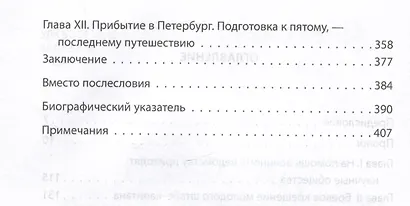Николай Пржевальский - военный разведчик Российской империи - фото 3