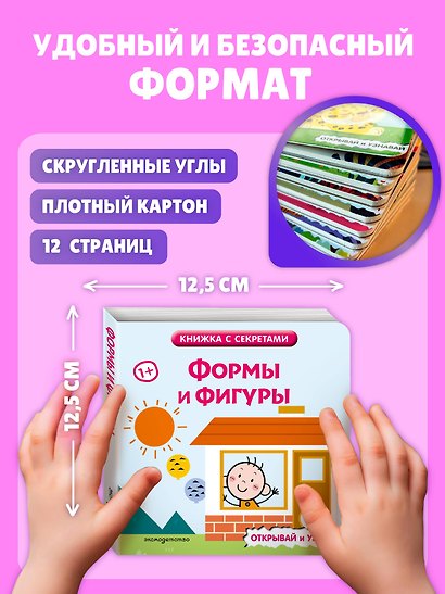 Формы и фигуры - фото 8