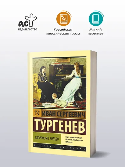 Дворянское гнездо - фото 3