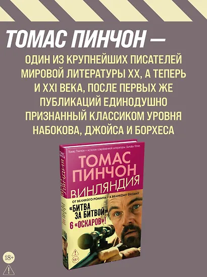 Винляндия - фото 6