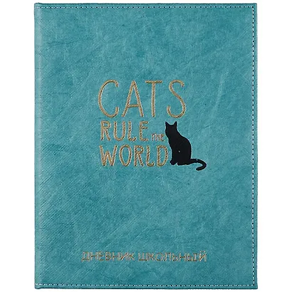 Дневник школьный Феникс+, "Кот" - фото 1