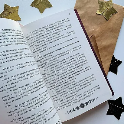 Ковен заблудших ведьм - фото 7