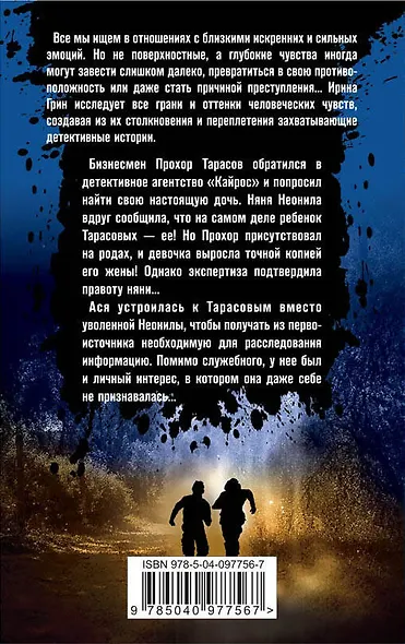 Эффект прозрачных стен - фото 2