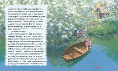 Снежная Королева (иллюстрации Чарльза Санторе) - фото 6