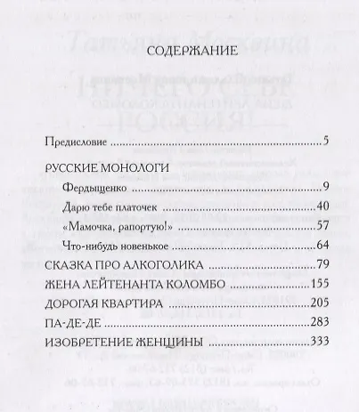 Жена лейтенанта Коломбо - фото 2