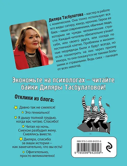Кот, консьержка и другие уважаемые люди - фото 2