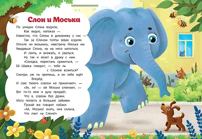 Лебедь, Щука и Рак - фото 2