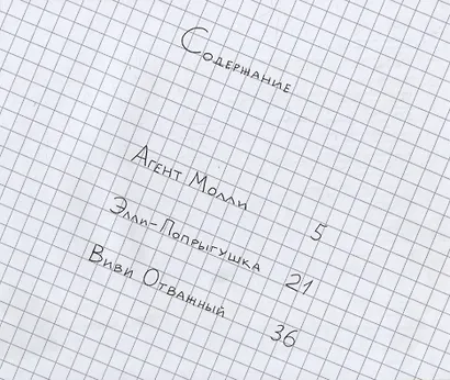 Школа леса. Что делать, если оказался в опасности? - фото 2