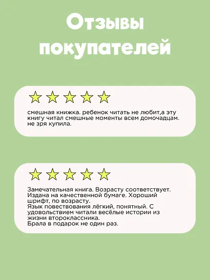 Жизнь Ивана Семёнова, второклассника и второгодника - фото 5