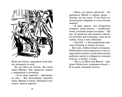 Странная кража - фото 5