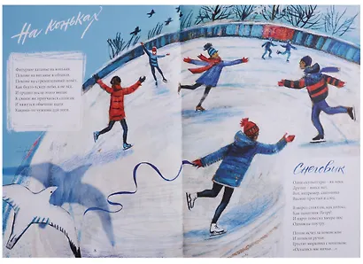 Я любуюсь человеком. Стихи для детей. - фото 3