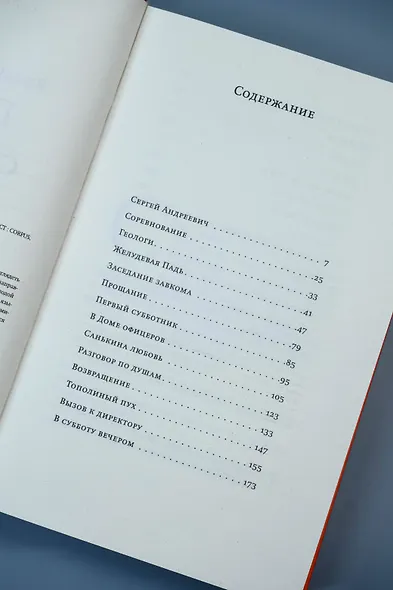 Первый субботник - фото 9