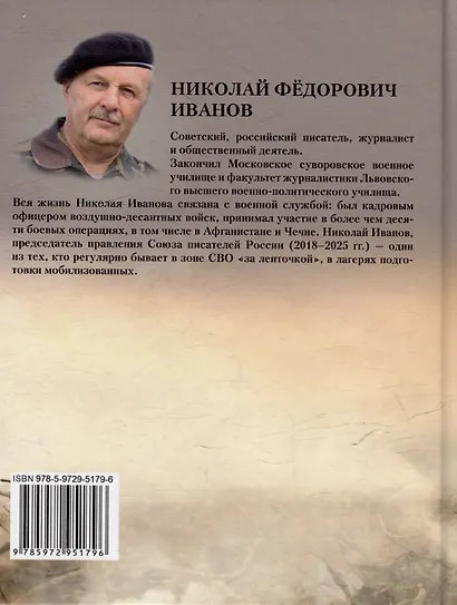 Пока играет флейточка. Повесть - фото 2