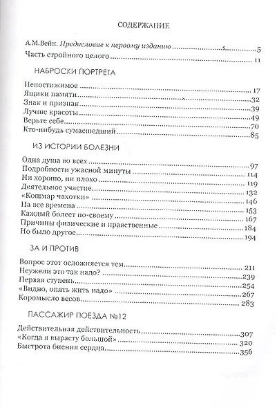 Если буду жив или Лев Толстой в пространстве медицины - фото 2