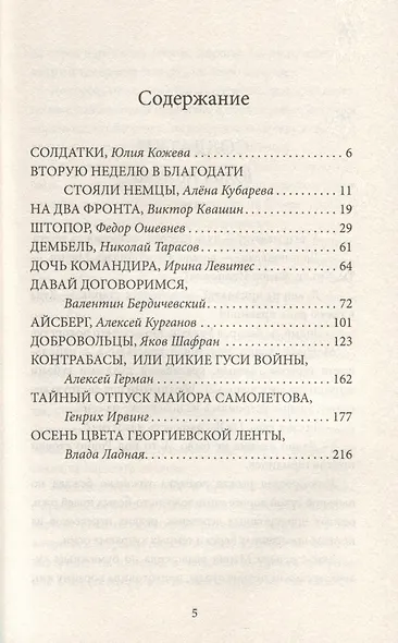 За что любят Родину - фото 3