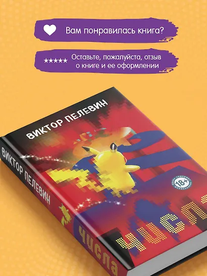 Числа - фото 9