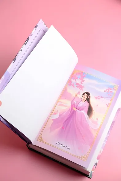 Удушающая сладость, заиндевелый пепел. Книга 1 - фото 9