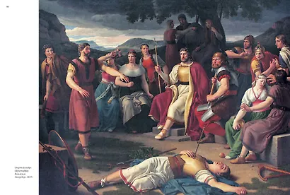 Скандинавские мифы и легенды. Жизнеописания богов и героев с иллюстрациями и подробными комментариями - фото 10