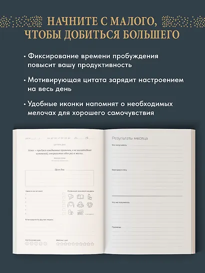 Ежедневник. Трекер атомно-полезных привычек (графит) - фото 5