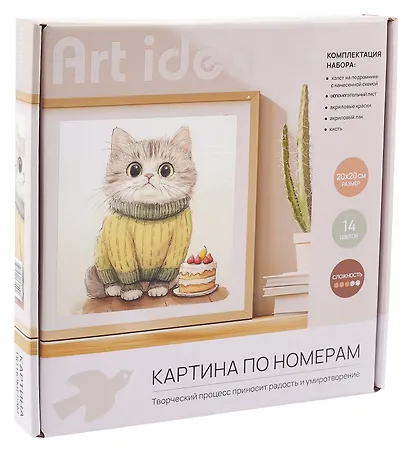 Картина по номерам Котенок с пирожным (20х20см) (набор для творч.) (14+) (коробка) - фото 2