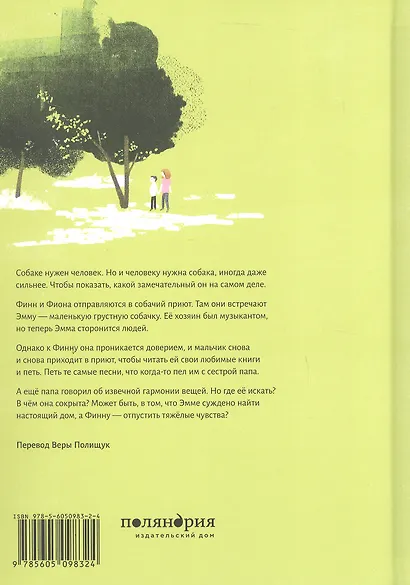 Папины слова - фото 2