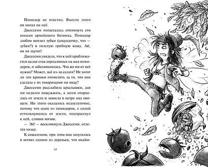 Зубастое нашествие - фото 6