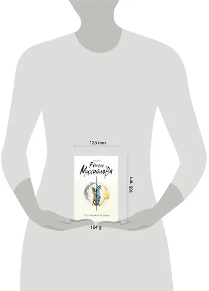 Роль любимой женщины - фото 4