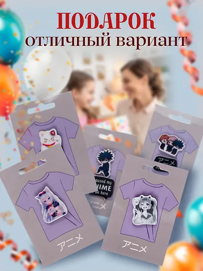 Набор акриловых значков (5шт) (Значок Аниме Девушка с ушками Дзё Значок Аниме Девушка с ушками Сёдзё Значок Аниме Манеки-неко Набор Значков Аниме Чиби Мальчик Набор Значков Аниме Чиби Трое) (акрил) (упаковка) - фото 6
