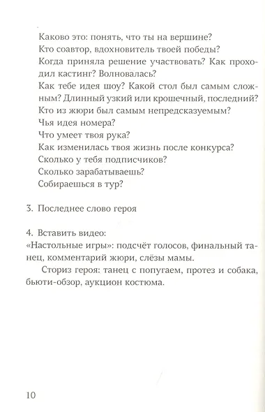 Субтитры - фото 2