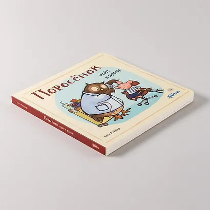 Поросенок идет к врачу - фото 9