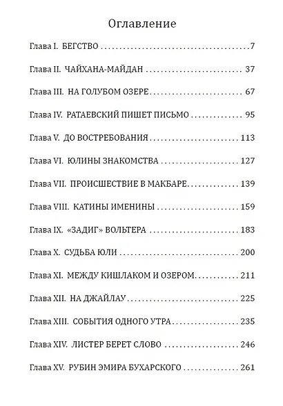 Рубин эмира Бухарского - фото 3