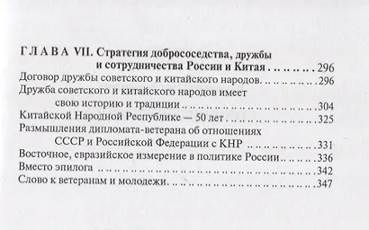 Страницы пережитого - фото 4