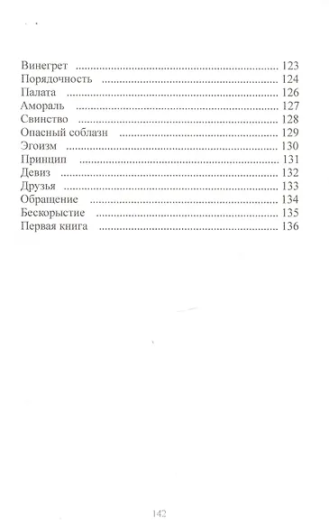Жменя. Стихи - фото 4