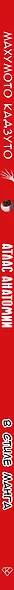 Атлас анатомии в стиле манга - фото 9