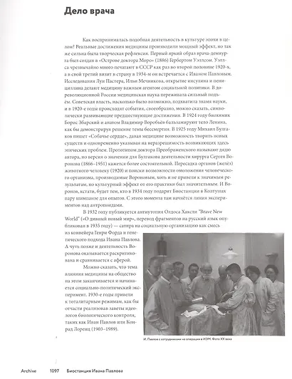 Биостанция Ивана Павлова - фото 5