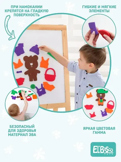 Набор для купания El`BascoToys Аква Одевашка Мишка - фото 3