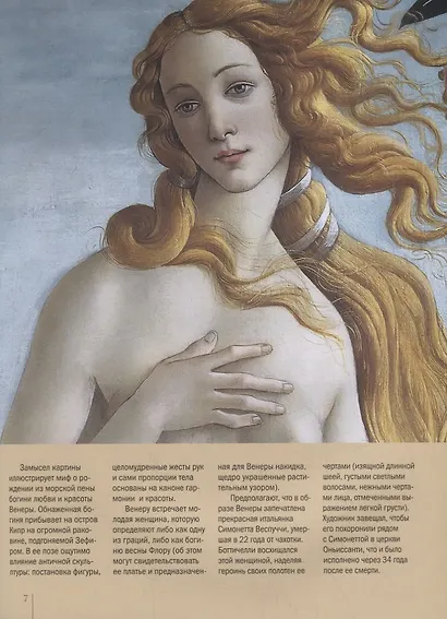 Знаменитые европейские художники - фото 6