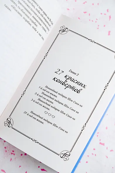 И завтра буду любить тебя. Книга 2 - фото 11