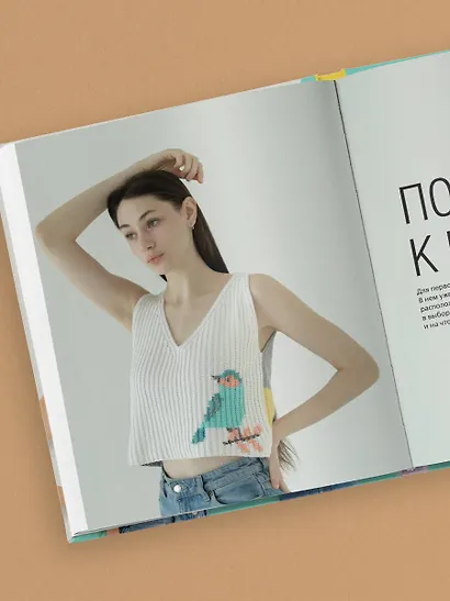 Интарсия крючком. Техника, схемы, проекты. Интерактивное практическое руководство - фото 8
