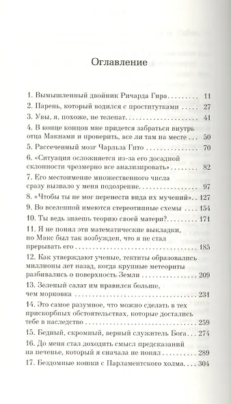Нет худа без добра - фото 2