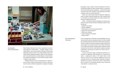 Новый минимализм. Рациональный подход к дизайну жизненного пространства и улучшению качества жизни - фото 8