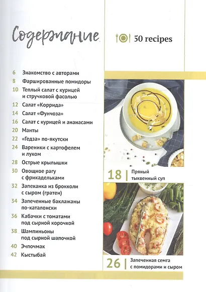 FOODSTAGRAM: лучшие блюда от фуд-блогеров - фото 2