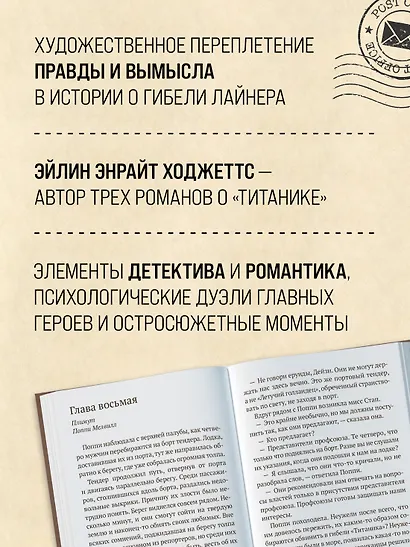 Девушка из спасательной шлюпки - фото 6