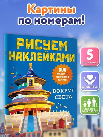 Вокруг света - фото 4
