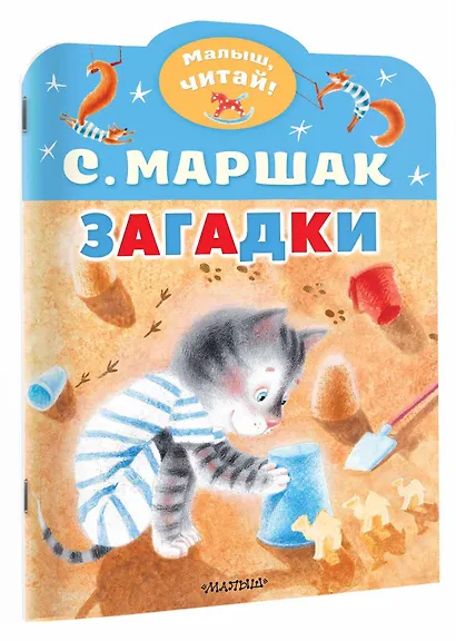 Загадки - фото 3